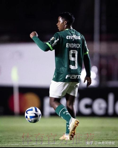 皇马签下16岁巴西前锋恩德里克 转会总价7200万欧